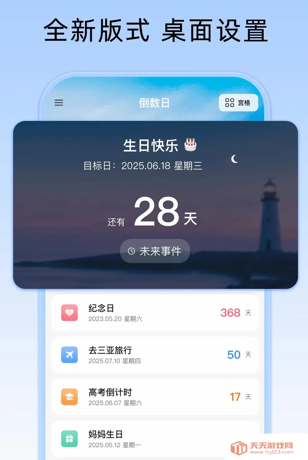 ����ʱDays������(���ڹ�������)v1.0.1 ��Ѱ��ͼ2