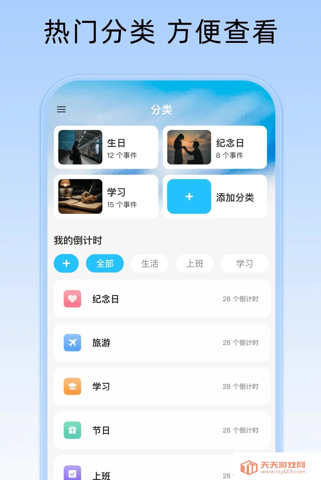 ����ʱDays������(���ڹ�������)v1.0.1 ��Ѱ��ͼ1