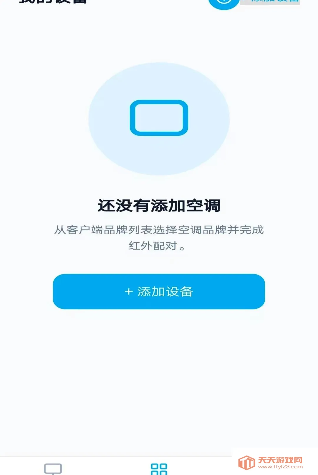 �յ�ң����������(�ֻ��ؿյ�����)v1.1.9.7 ��Ѱ��ͼ0