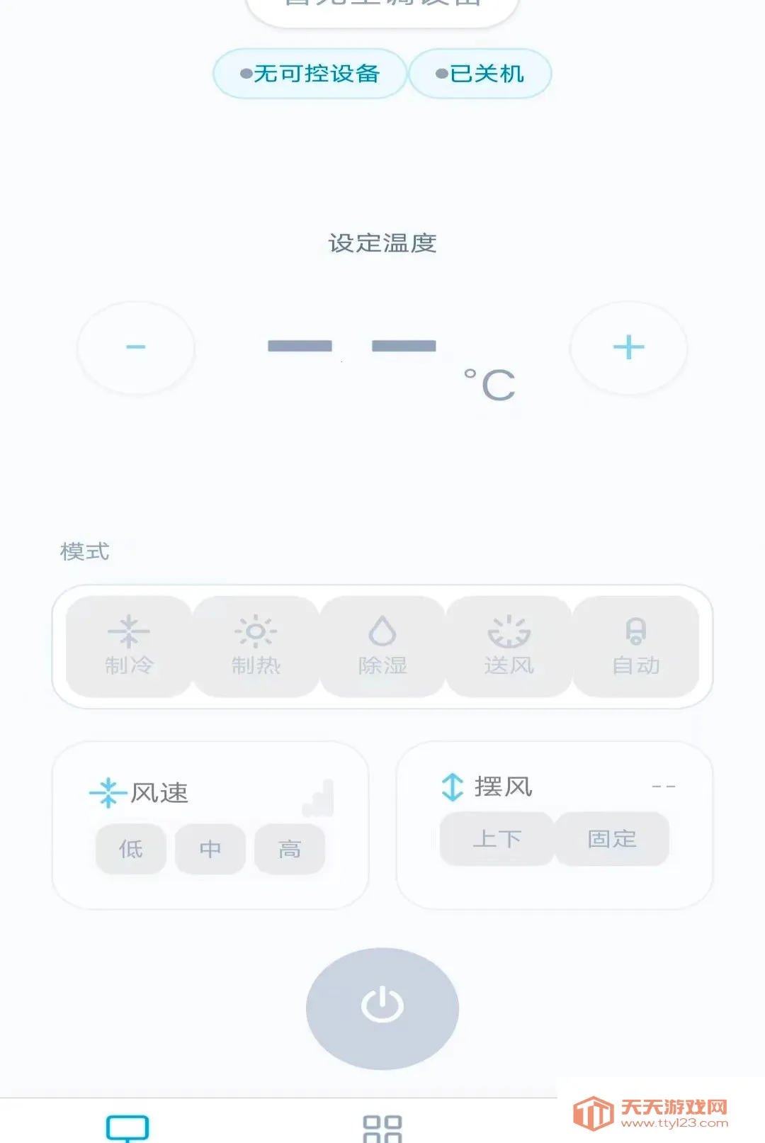 �յ�ң����������(�ֻ��ؿյ�����)v1.1.9.7 ��Ѱ��ͼ2