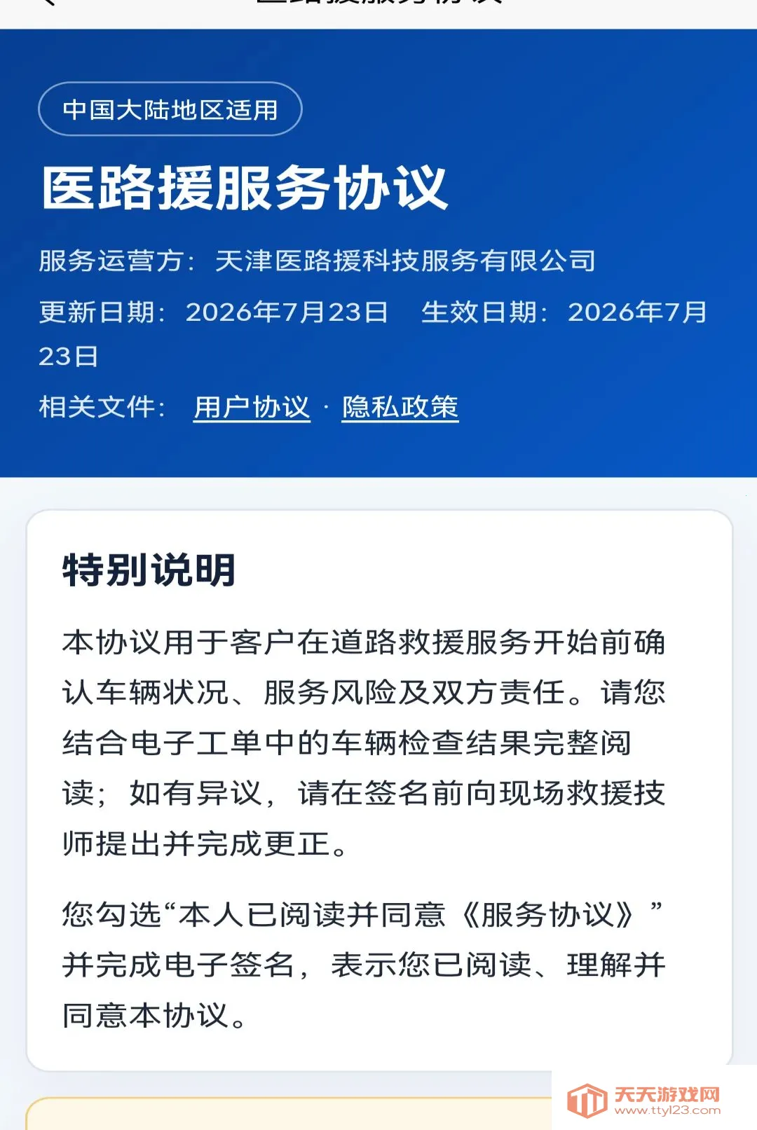 ҽ·Ԯ��ʦ�������ֻ���v2.3.2 �ֻ����ͼ3