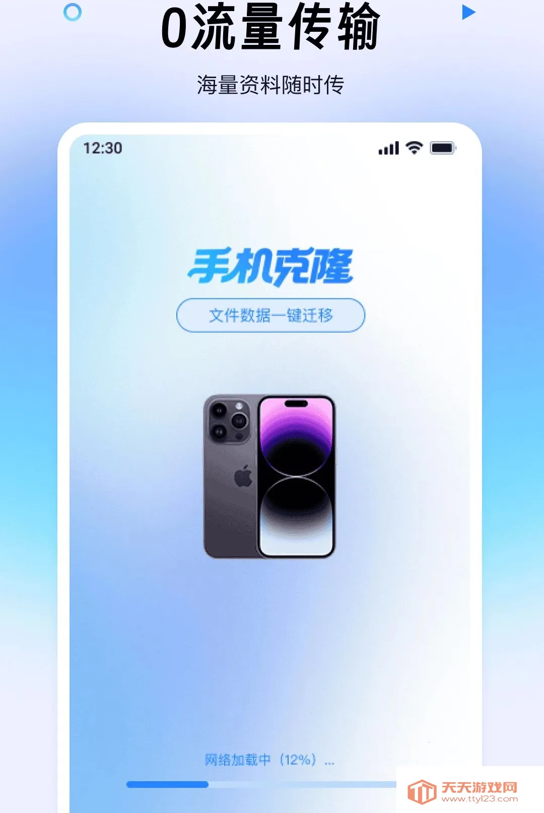 ������ݰ�һ���(����Ǩ�Ʒ���)v1.0.0 ��Ѱ��ͼ1