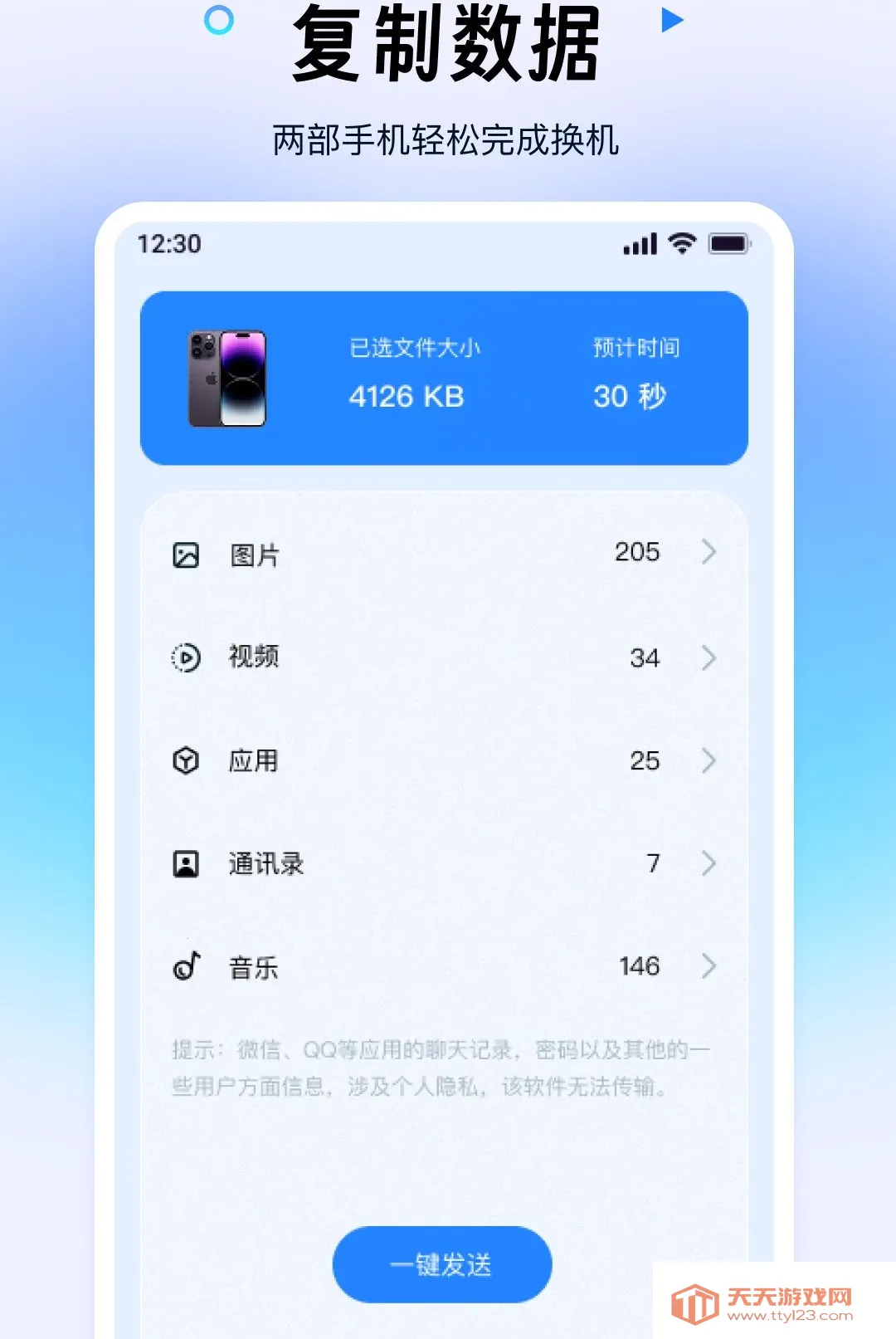 ������ݰ�һ���(����Ǩ�Ʒ���)v1.0.0 ��Ѱ��ͼ3