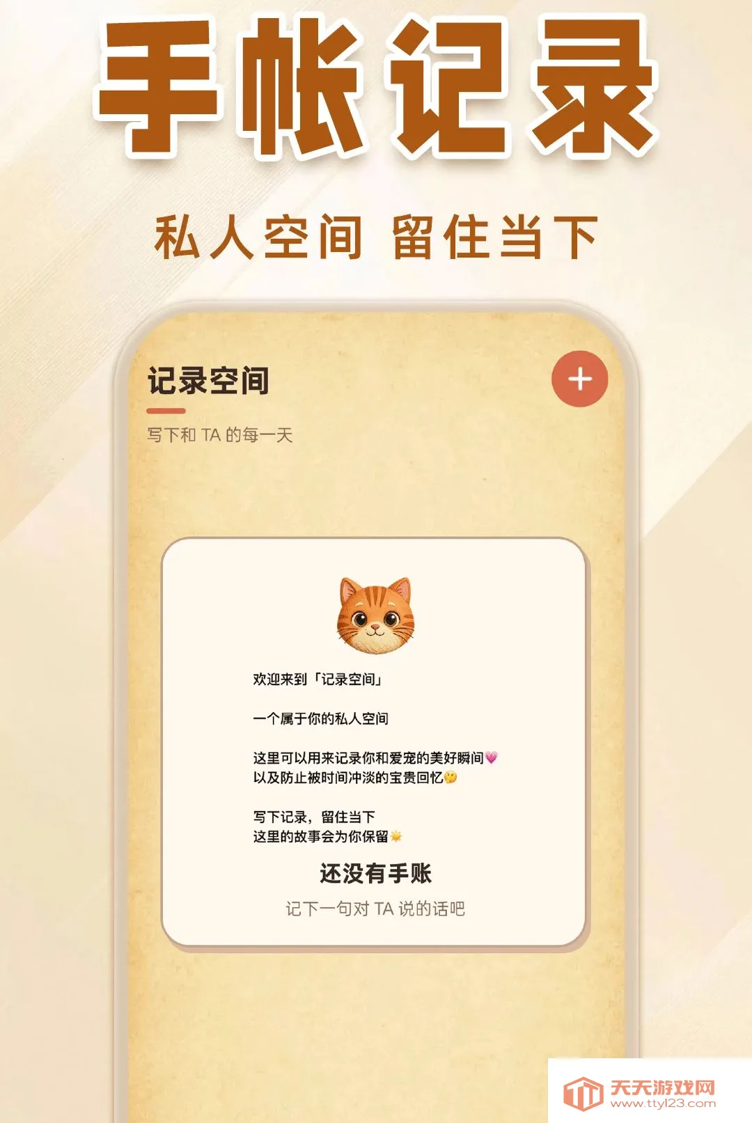 è�����Է�������(���﷭��С����)v1.0.1 ��Ѱ��ͼ2