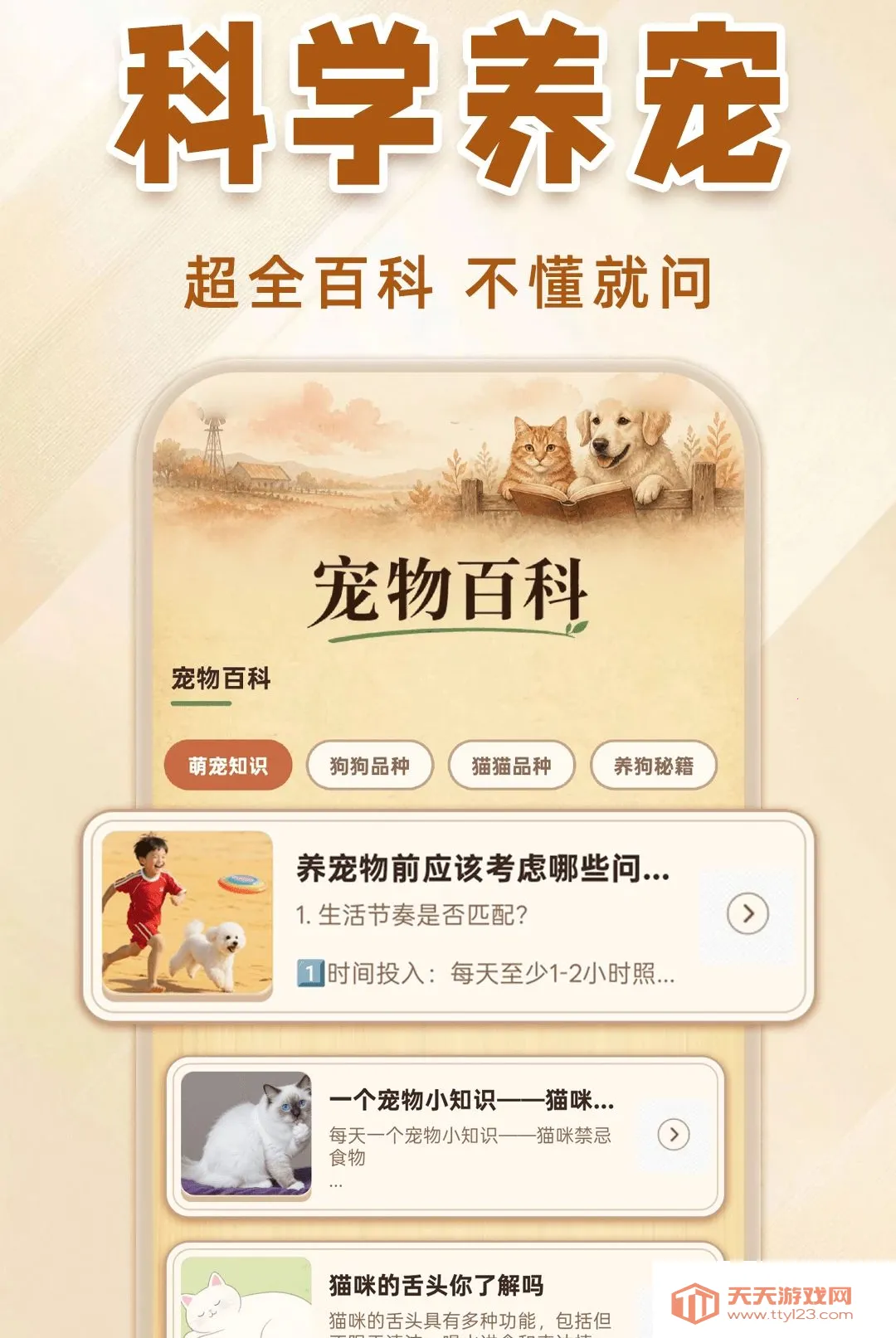 è�����Է�������(���﷭��С����)v1.0.1 ��Ѱ��ͼ3