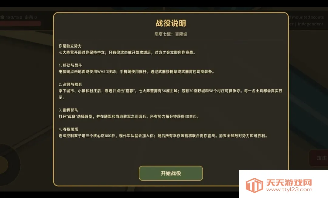 ���죺��¡�´������Ұ�(ս��ɳ����Ϸ)v0.20.0 �ֻ����ͼ0