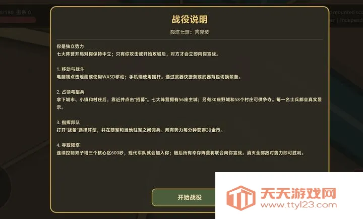���죺��¡�´������Ұ�(ս��ɳ����Ϸ)v0.20.0 �ֻ����ͼ2