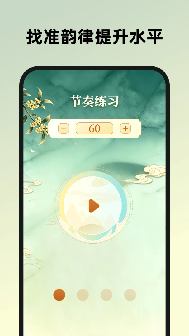 万能古筝弹奏器安卓手机版v1.0.0-h 手机版截图2