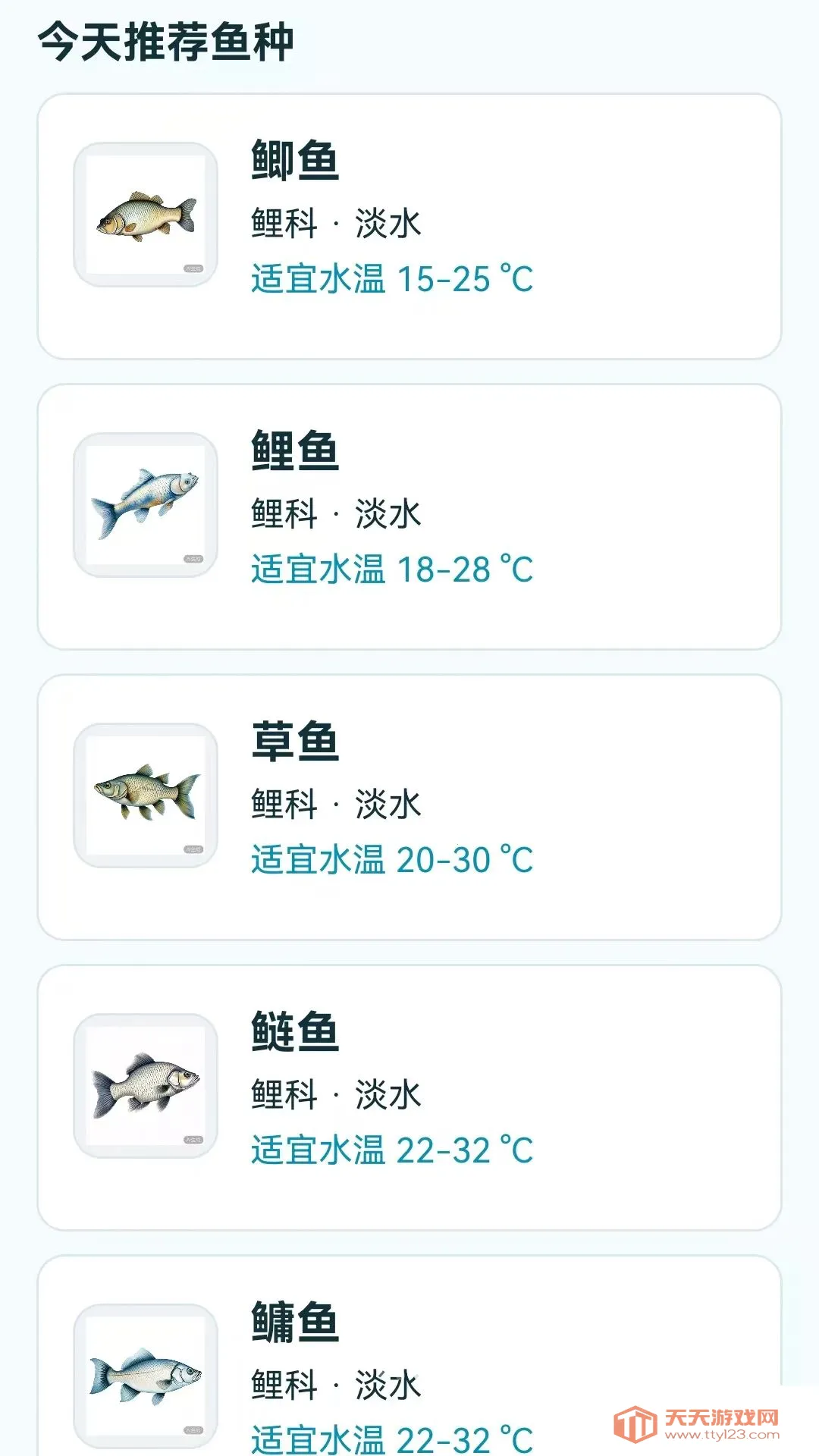 钓鱼天气指南APP(钓鱼出钓决策工具)v1.0.0.3 手机版截图1