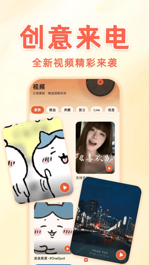 �ֻ���������������������ֻ���v1.0.1 ��Ѱ��ͼ2
