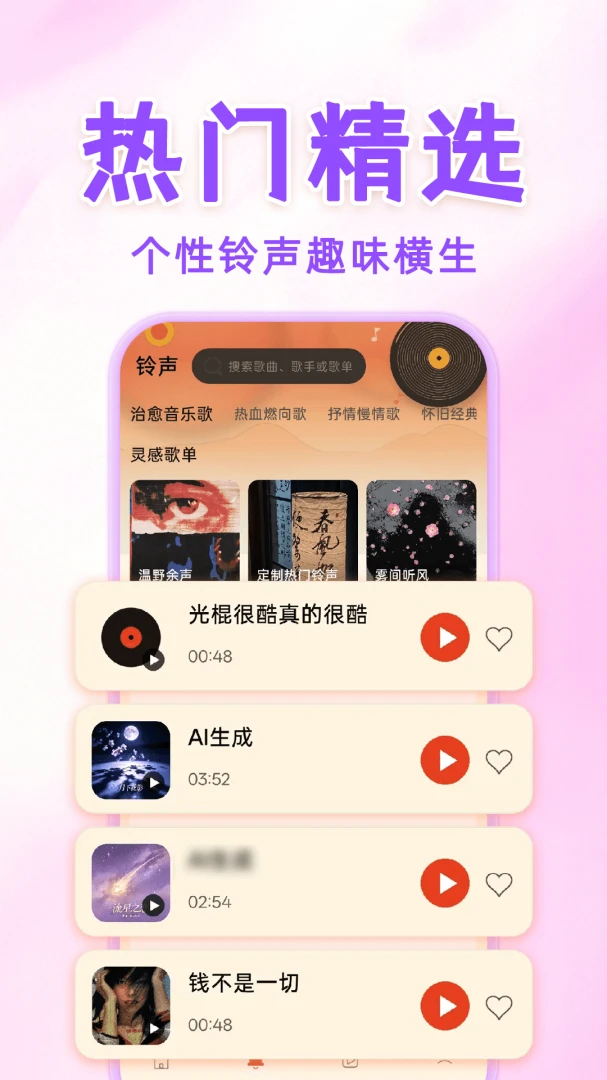 �ֻ���������������������ֻ���v1.0.1 ��Ѱ��ͼ3