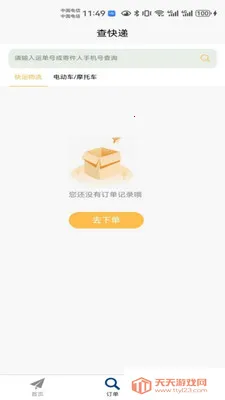 �������(��������ȡ��)v28 �ֻ����ͼ2