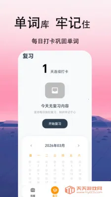 CapWord(拍照识词学英语)v1.2.0 安卓版截图1
