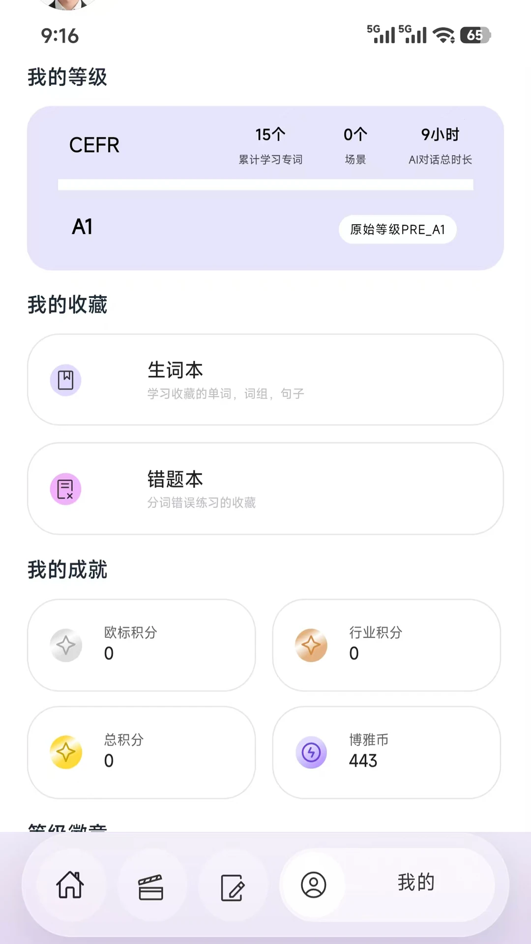 ���ſ���(ְ��Ӣ��ѧϰ)v2.2.5 �ٷ����ͼ0