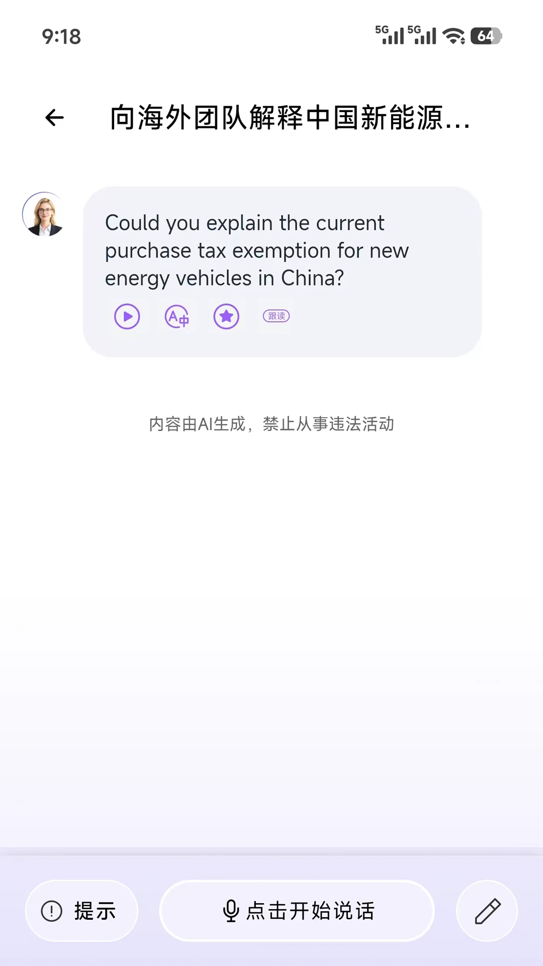 ���ſ���(ְ��Ӣ��ѧϰ)v2.2.5 �ٷ����ͼ1