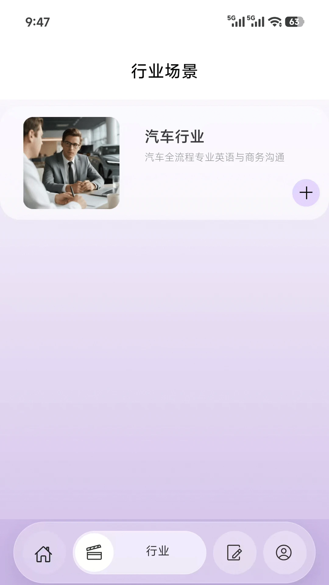 ���ſ���(ְ��Ӣ��ѧϰ)v2.2.5 �ٷ����ͼ2