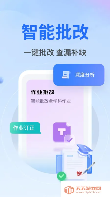 �Դ�AI(ѧϰ���ܹ���)v1.1.2 �ٷ����ͼ0