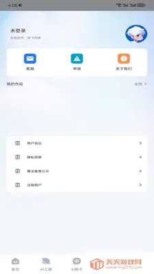 geminiAI����(�๦�ܴ�������)v1.0.1 �ֻ����ͼ0