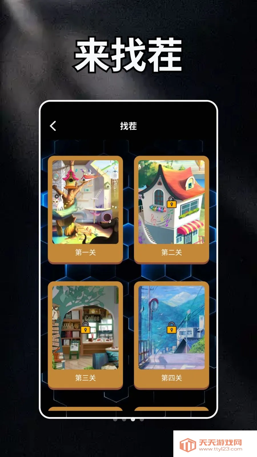 Tapoap安卓手机版v1.2 官方版截图1