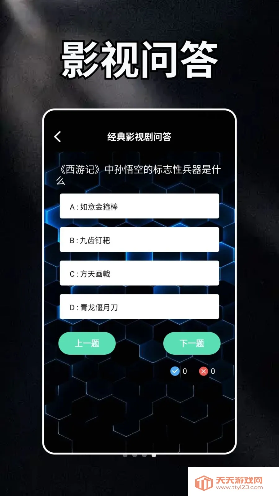Tapoap安卓手机版v1.2 官方版截图2