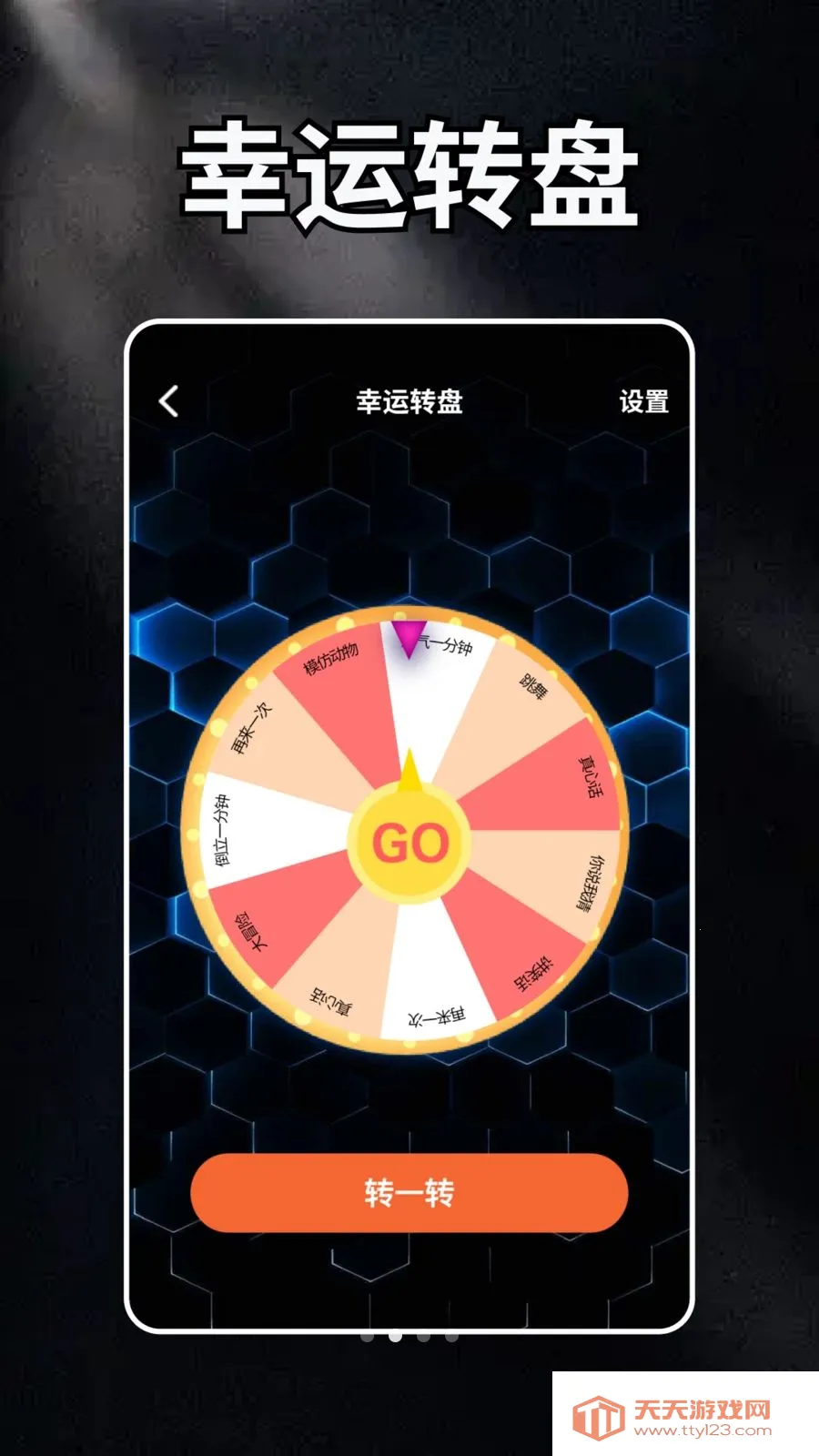 Tapoap安卓手机版v1.2 官方版截图0