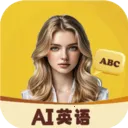 AI�������(Ӣ�������ϰ����) v1.6.4 ��Ѱ�