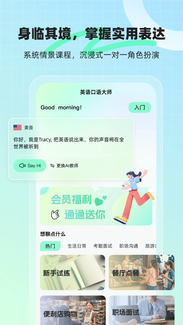 AI�������(Ӣ�������ϰ����)v1.6.4 ��Ѱ��ͼ1