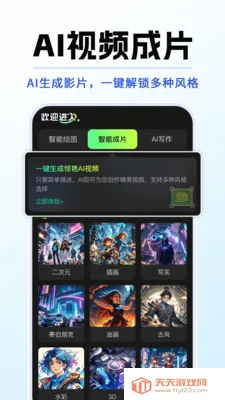 DeepAIȫ������2026�ٷ����°汾v1.0.5 �ֻ����ͼ2