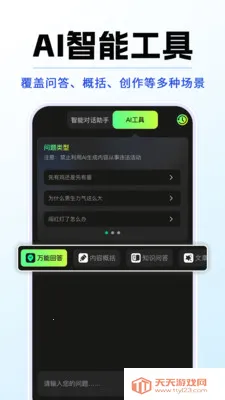DeepAIȫ������2026�ٷ����°汾v1.0.5 �ֻ����ͼ3