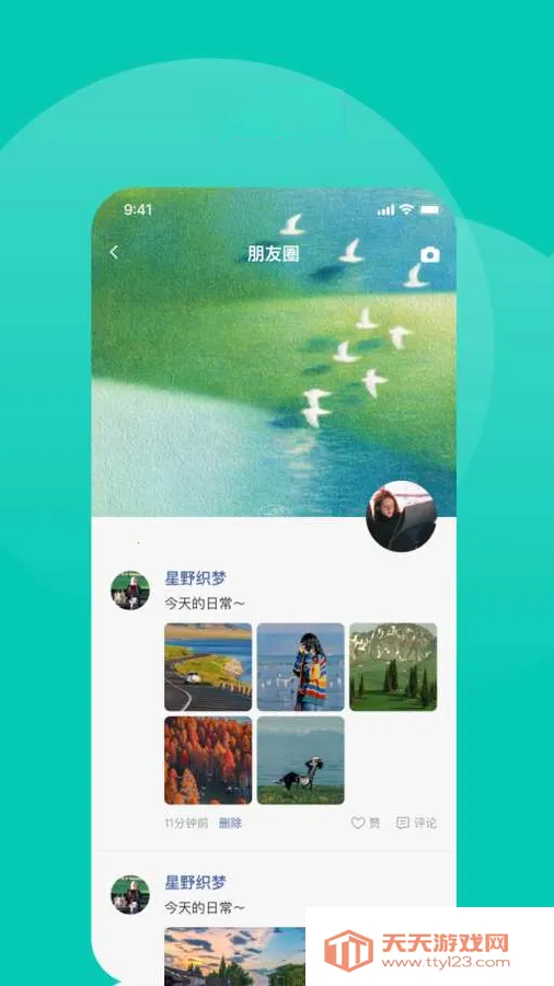 ������(��ʱͨѶAPP)v1.4.4 �ٷ����ͼ3