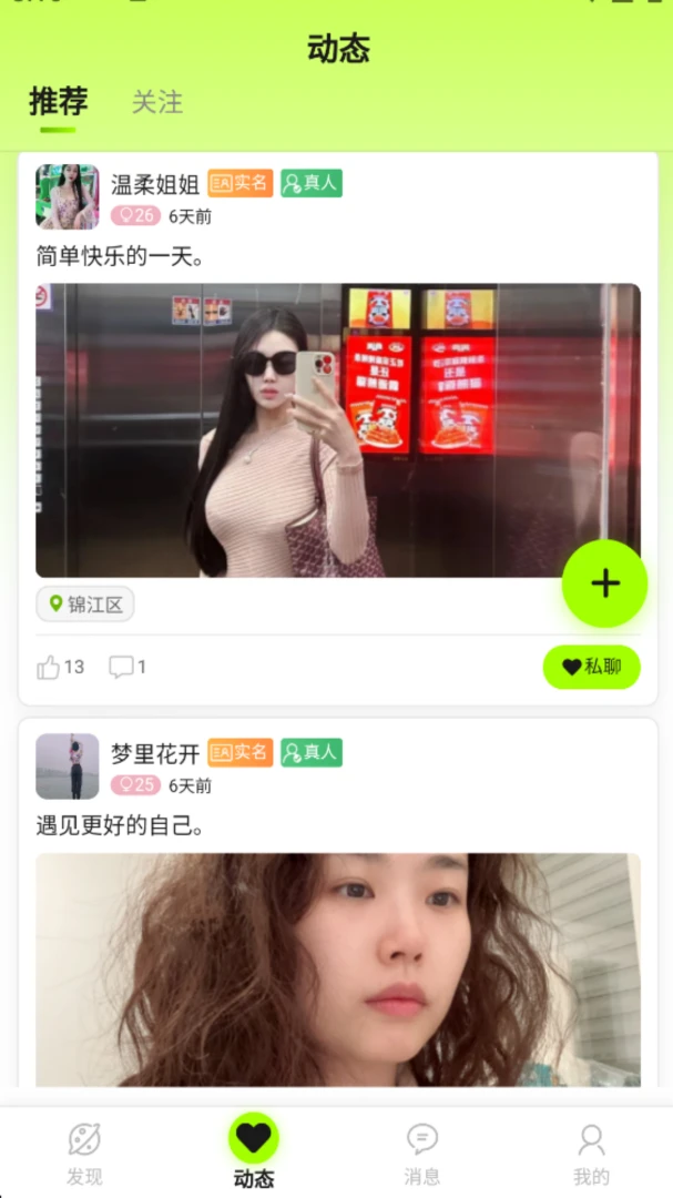 �ļ佻��APP(˽�ܽ��ѿռ�)v1.0.9 �ֻ����ͼ0