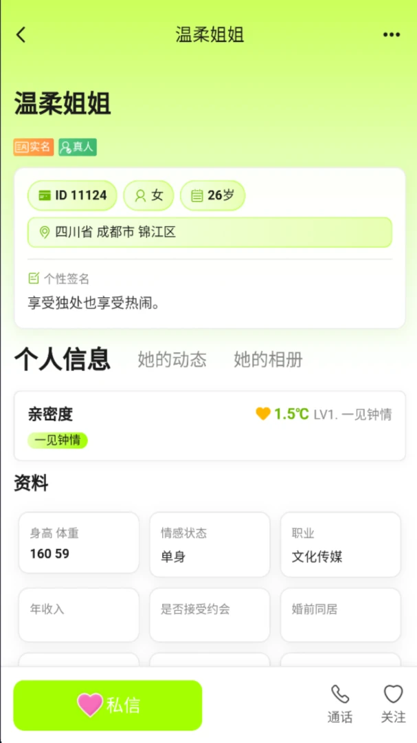 �ļ佻��APP(˽�ܽ��ѿռ�)v1.0.9 �ֻ����ͼ3