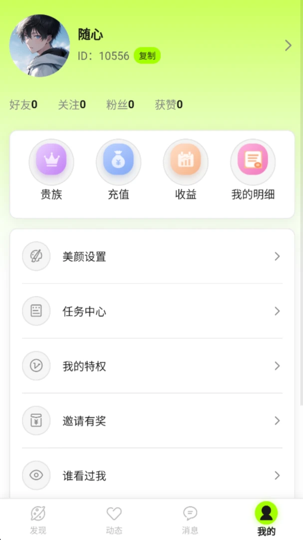 �ļ佻��APP(˽�ܽ��ѿռ�)v1.0.9 �ֻ����ͼ2