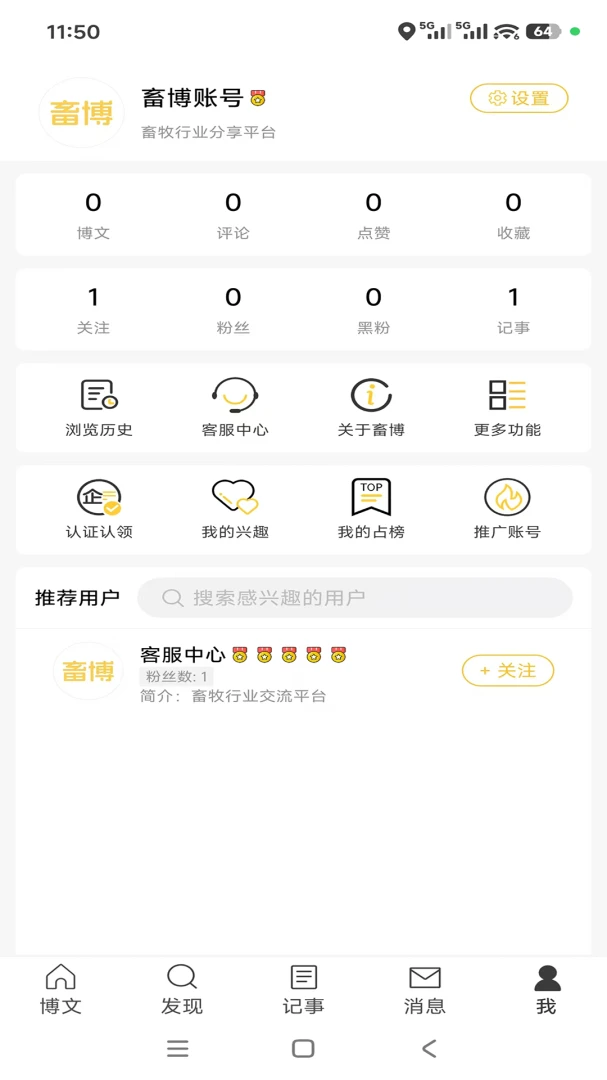 ��������ҵ����ƽ̨2026�ٷ����°汾v1.0.2 �ٷ����ͼ1