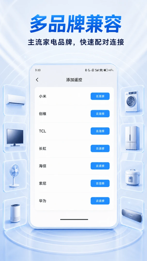 ���ܼҵ�ң�ش�ʦ(�ֻ�����ң����)V1.0.2 �ֻ����ͼ2