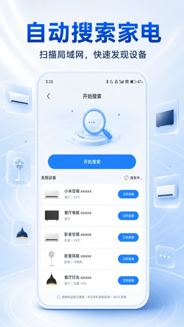 ���ܼҵ�ң�ش�ʦ(�ֻ�����ң����)V1.0.2 �ֻ����ͼ3