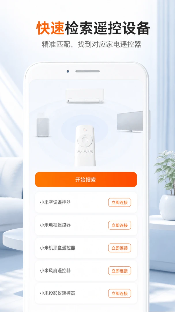 �ҵ�ң������ͨ�������ֻ���v1.0.2 �ٷ����ͼ2