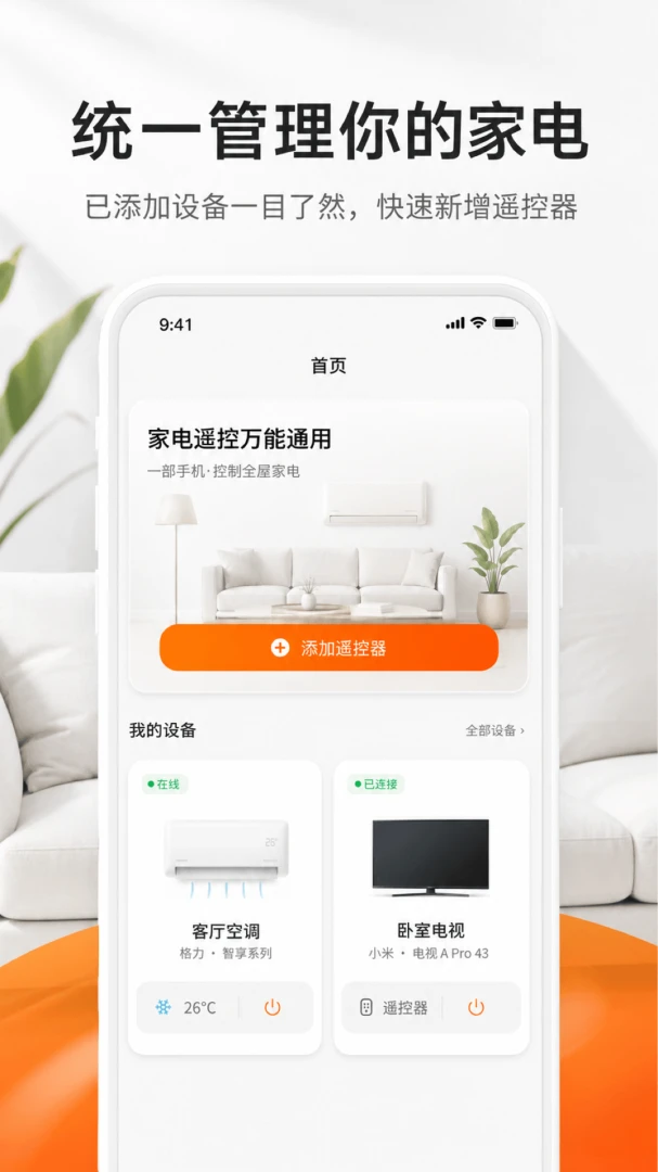 �ҵ�ң������ͨ�������ֻ���v1.0.2 �ٷ����ͼ0
