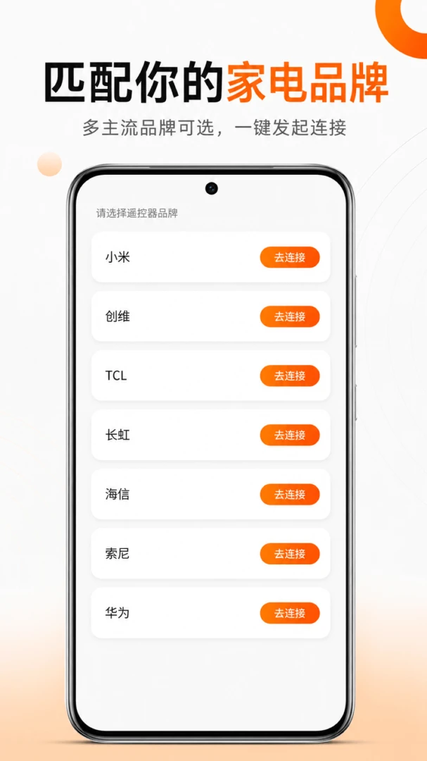 �ҵ�ң������ͨ�������ֻ���v1.0.2 �ٷ����ͼ1