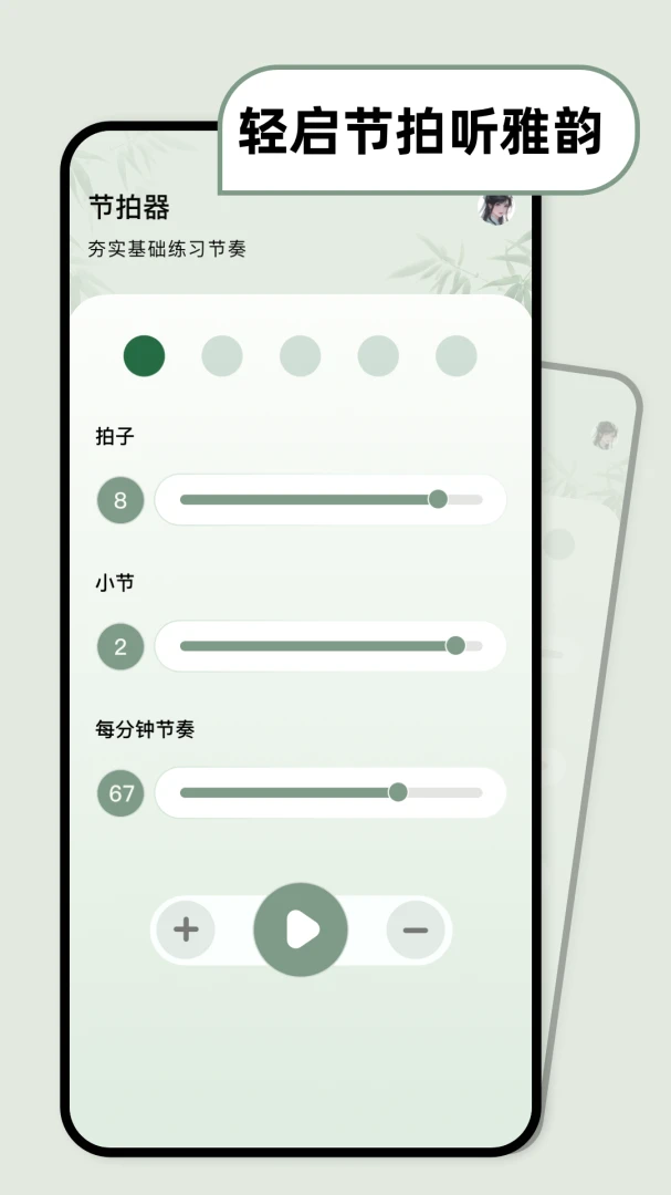 古筝乐器模拟器(古筝学习工具)v1.0.0-h 官方版截图3