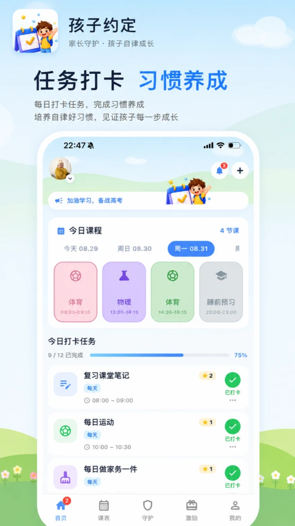 ���ǳɳ������ֻ���v2.0.0 ��׿���ͼ0