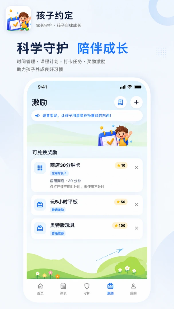 ���ǳɳ������ֻ���v2.0.0 ��׿���ͼ3