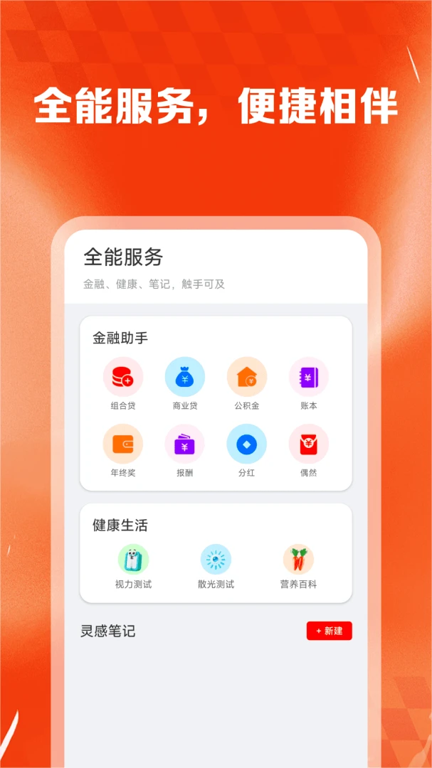 ��ʡʡ�ݹ�����(���︣��ƽ̨)v1.0.2 �ٷ����ͼ2