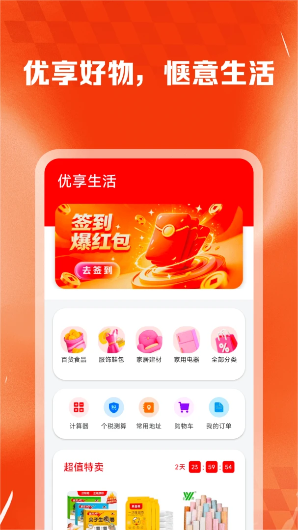 ��ʡʡ�ݹ�����(���︣��ƽ̨)v1.0.2 �ٷ����ͼ3
