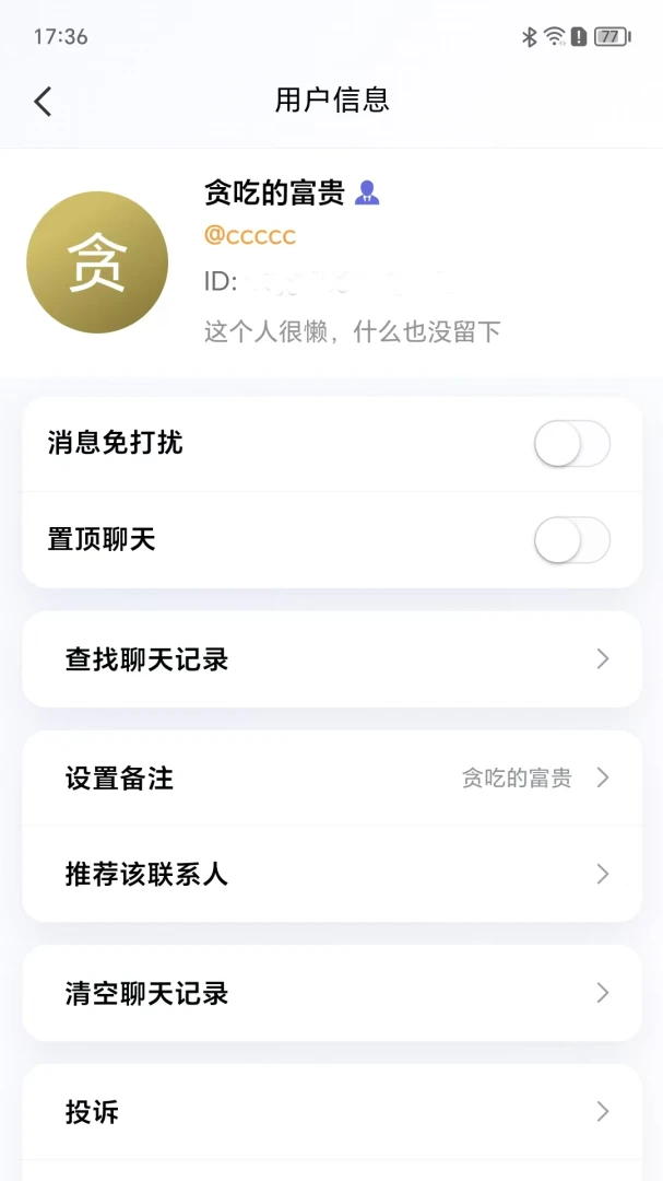 �Ų�Ȧ�����ֻ���v2.0.17 ��׿���ͼ1
