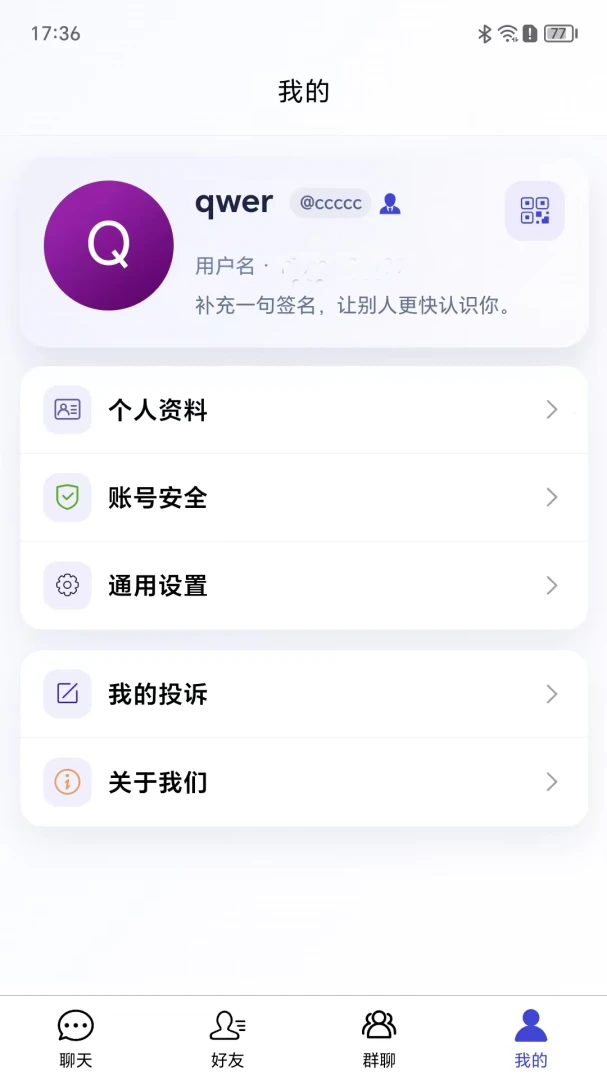 �Ų�Ȧ�����ֻ���v2.0.17 ��׿���ͼ2