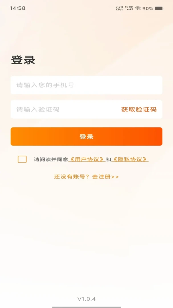 Э����2026�ٷ����°汾v1.0.8 �ٷ����ͼ1