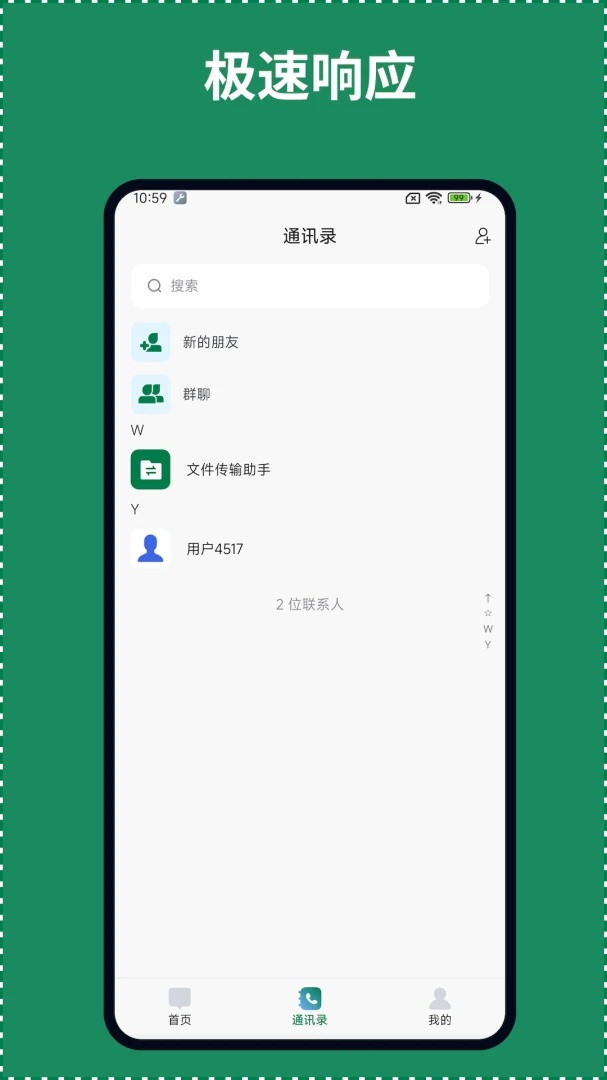 ��ҵ���İ�׿�ֻ���v1.0.6 �ٷ����ͼ2