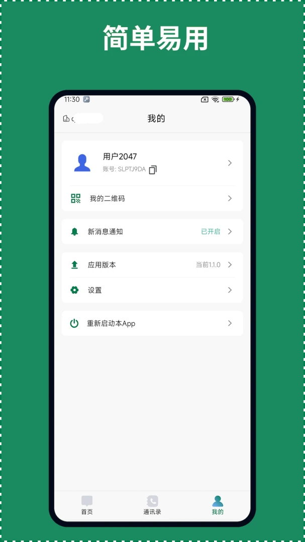 ��ҵ���İ�׿�ֻ���v1.0.6 �ٷ����ͼ1