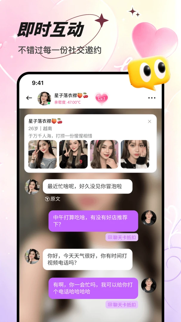 ����APP�����ֻ���v1.0.1 ��Ѱ��ͼ3